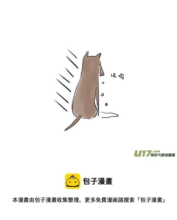 小红帽（9） 第9页