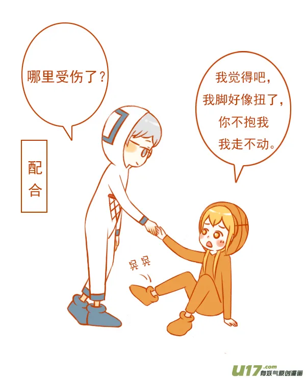 篮球框 第7页