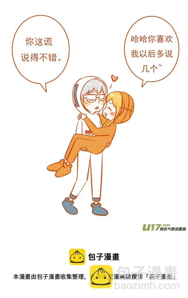 篮球框 第8页