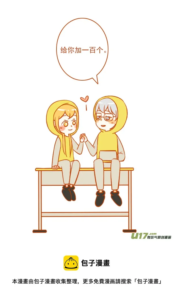 桌和椅 第8页