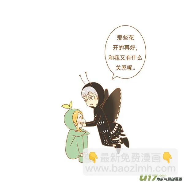 一朵花（1） 第3页