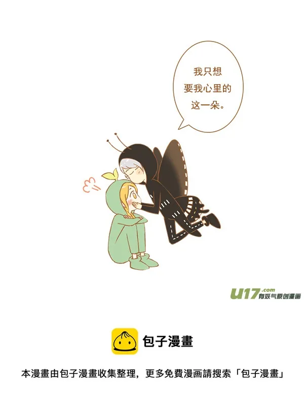 一朵花（1） 第4页