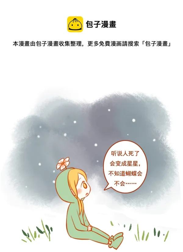 一朵花（2） 第1页