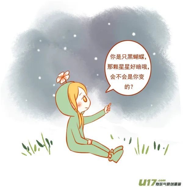一朵花（2） 第2页