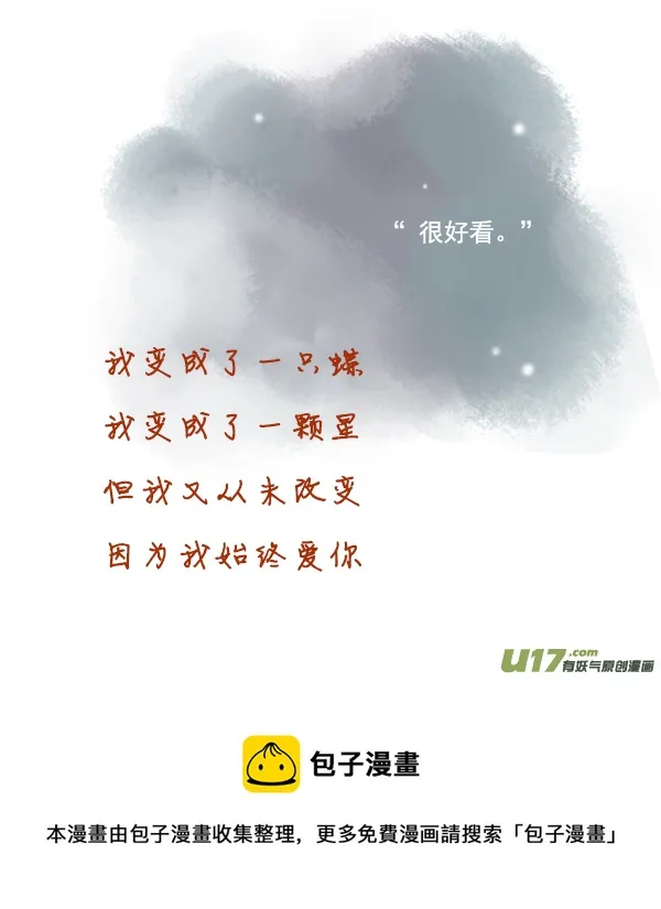 一朵花（2） 第8页