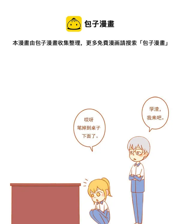 小学霸（1） 第1页