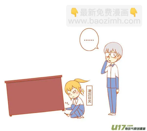 小学霸（1） 第3页