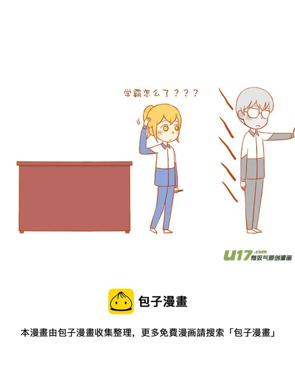 小学霸（1） 第4页