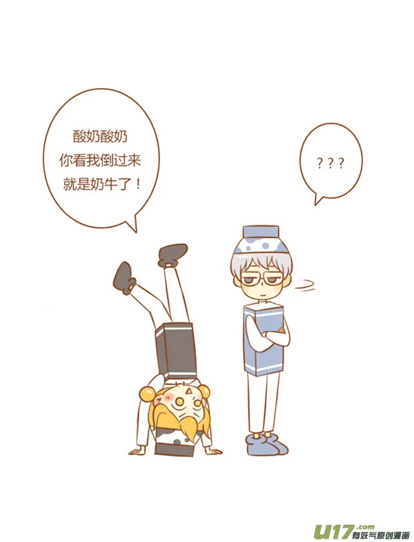 小学霸（新） 第11页