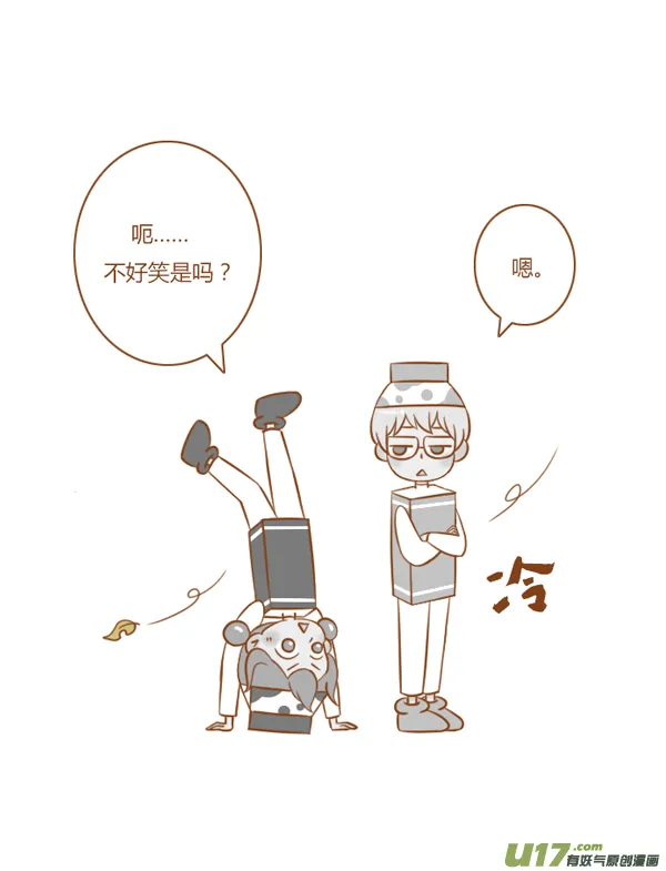小学霸（新） 第12页