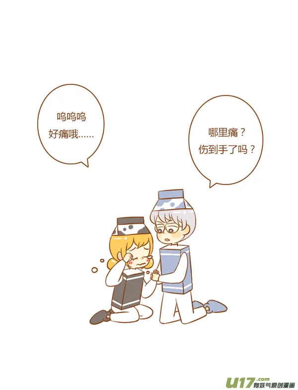 小学霸（新） 第14页