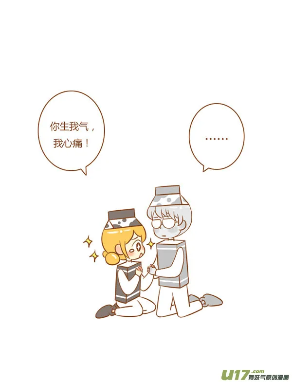 小学霸（新） 第15页