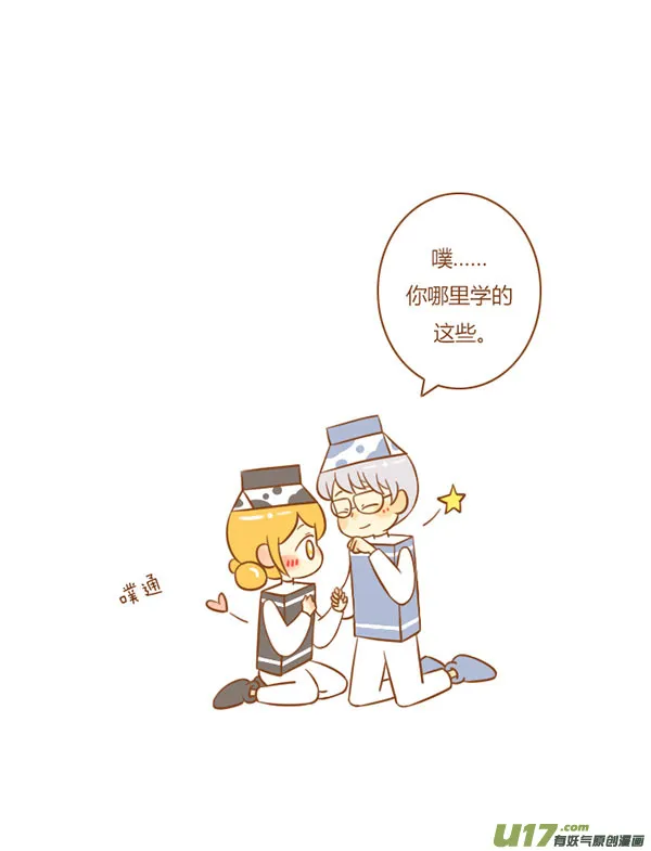 小学霸（新） 第16页