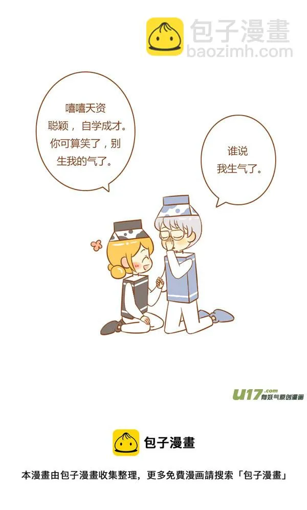 小学霸（新） 第17页