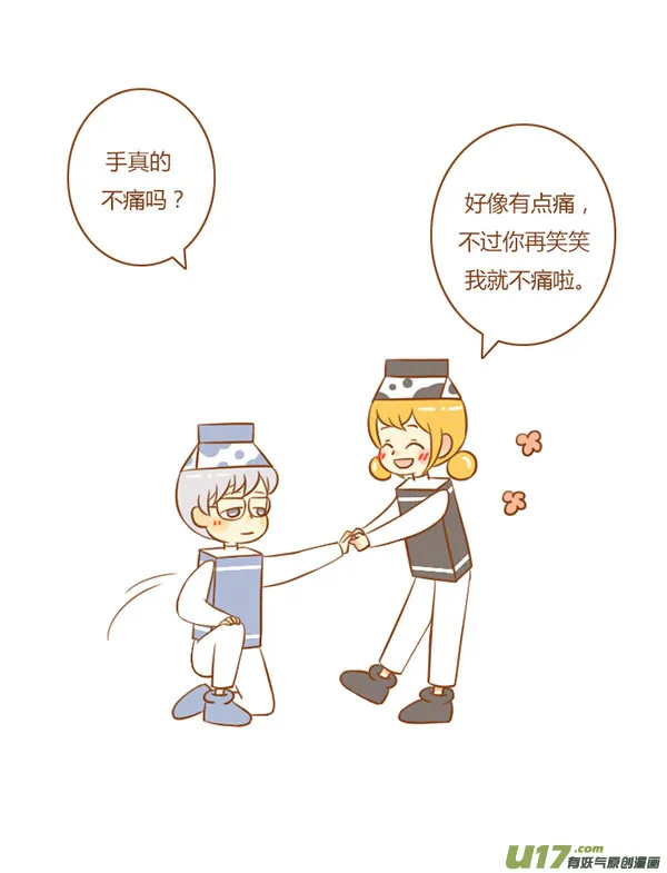 小学霸（新） 第19页