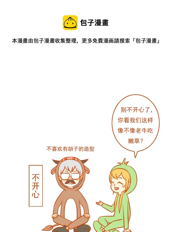 牛吃草 第1页