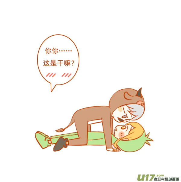 牛吃草 第3页