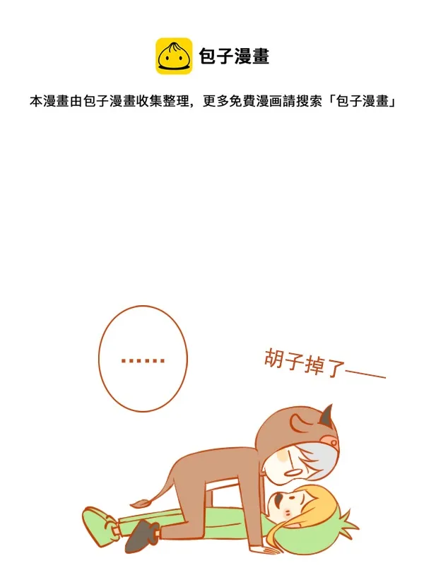 牛吃草 第5页