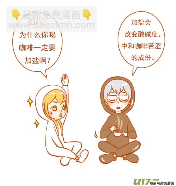 咖啡糖 第2页