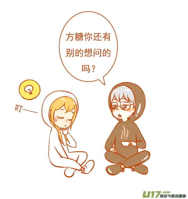 咖啡糖 第4页