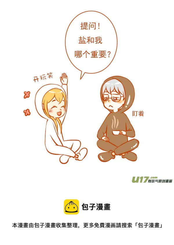 咖啡糖 第5页