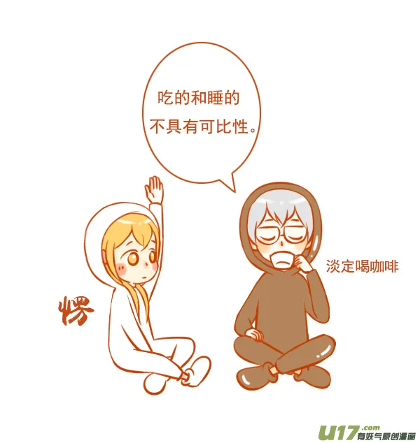 咖啡糖 第6页
