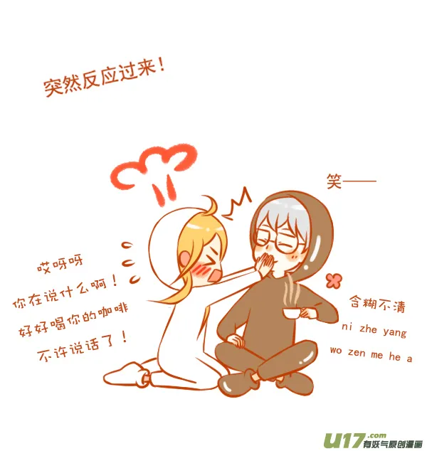 咖啡糖 第7页