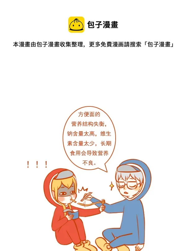 方便面 第5页
