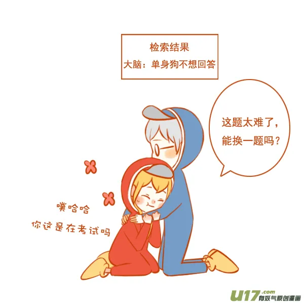 方便面 第7页
