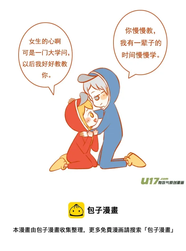 方便面 第8页