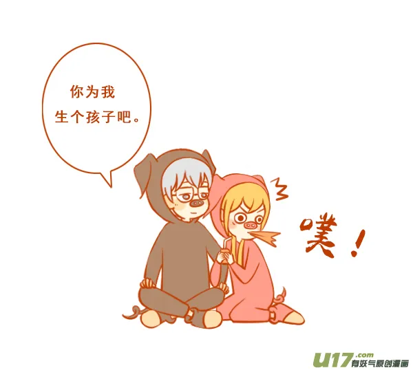 两只猪 第3页