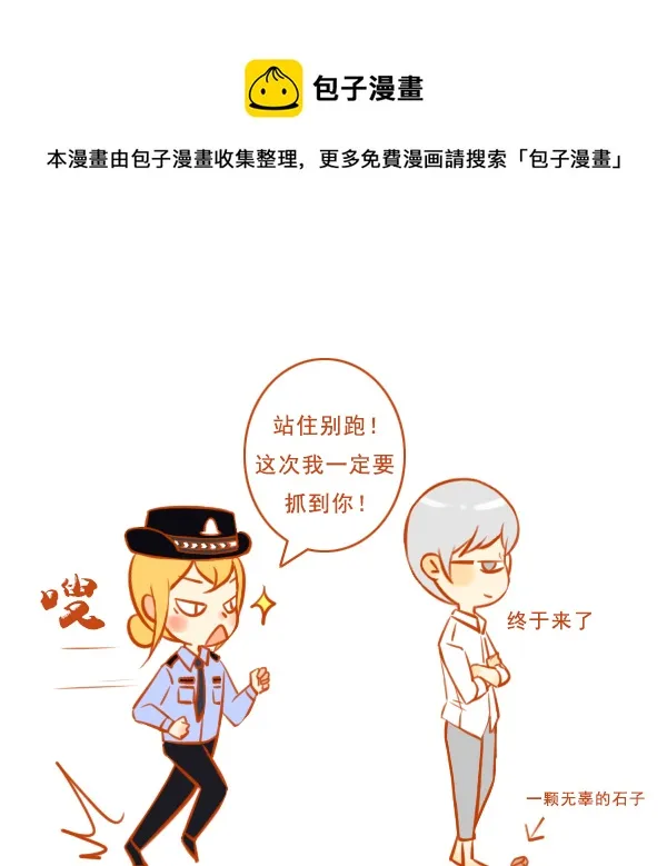 大坏人（1） 第1页
