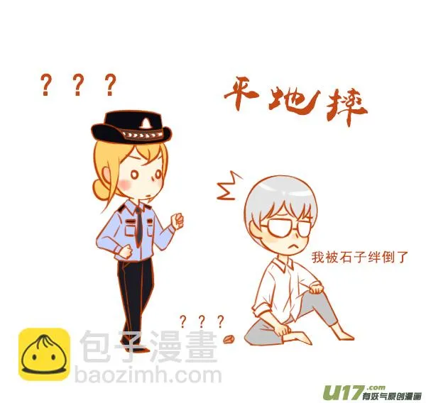 大坏人（1） 第2页
