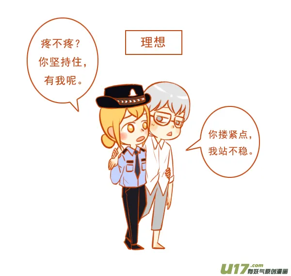 大坏人（1） 第3页