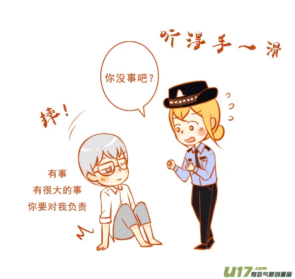 大坏人（1） 第7页