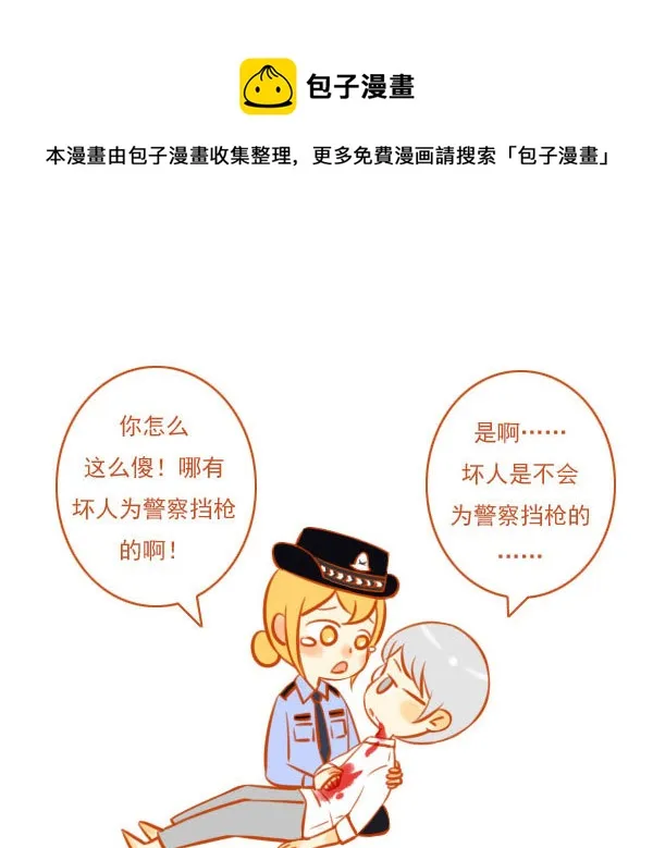 大坏人（2） 第1页