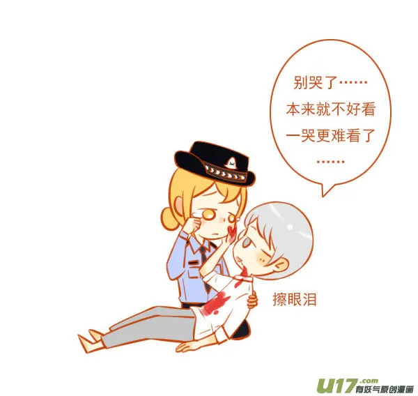 大坏人（2） 第6页
