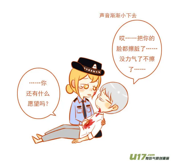 大坏人（2） 第7页