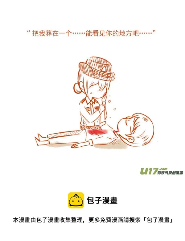 大坏人（2） 第8页
