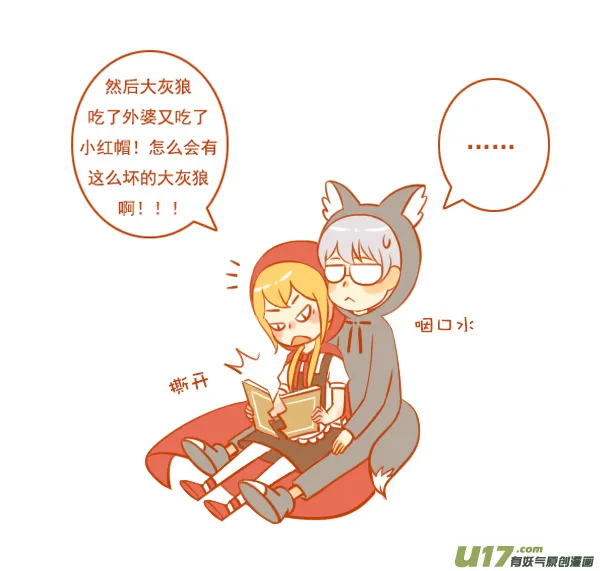 小红帽（10） 第2页