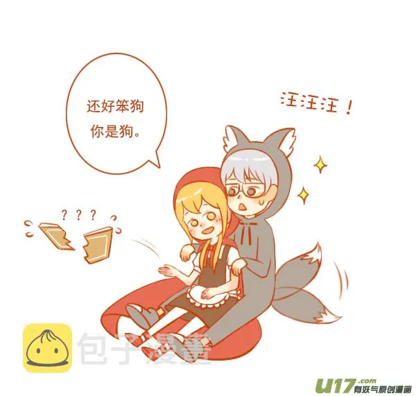 小红帽（10） 第3页