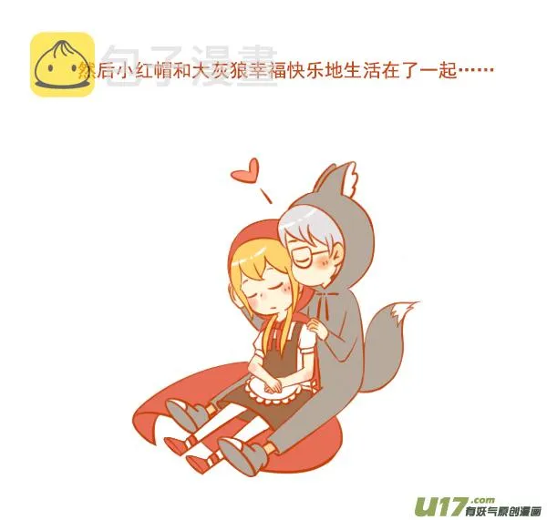 小红帽（10） 第6页