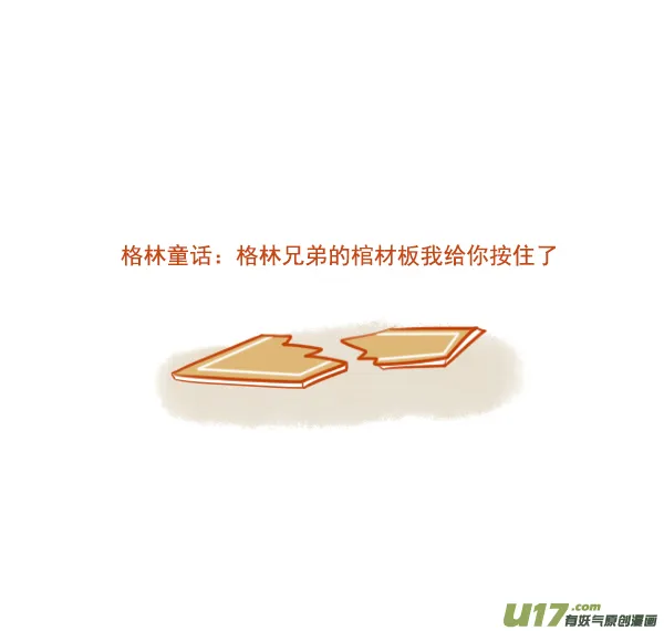 小红帽（10） 第7页