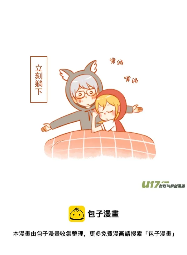 小红帽（11） 第5页