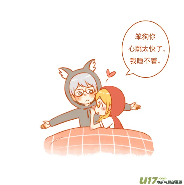 小红帽（11） 第6页