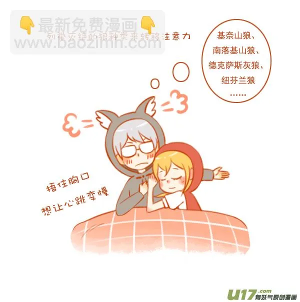 小红帽（11） 第7页