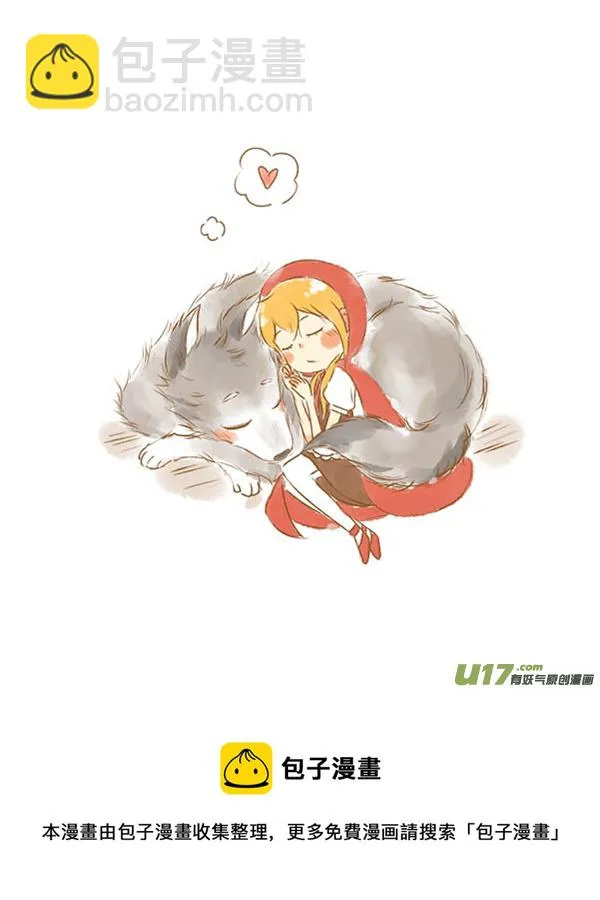 小红帽（11） 第10页