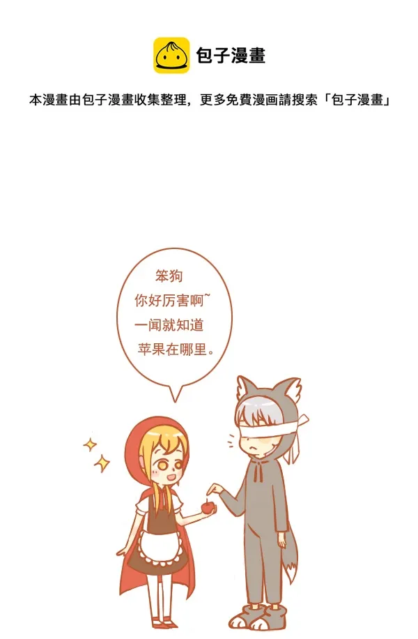 小红帽（12） 第1页