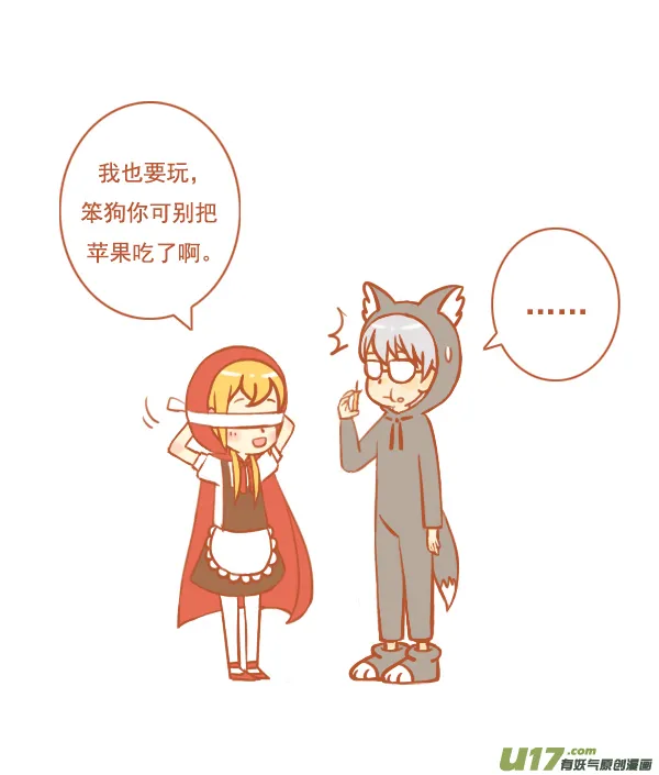 小红帽（12） 第2页