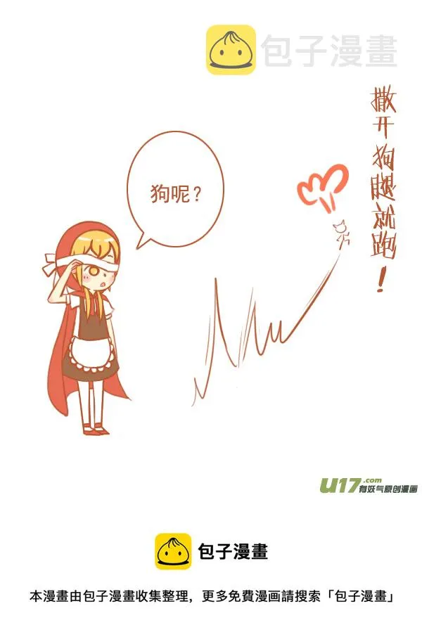 小红帽（12） 第6页